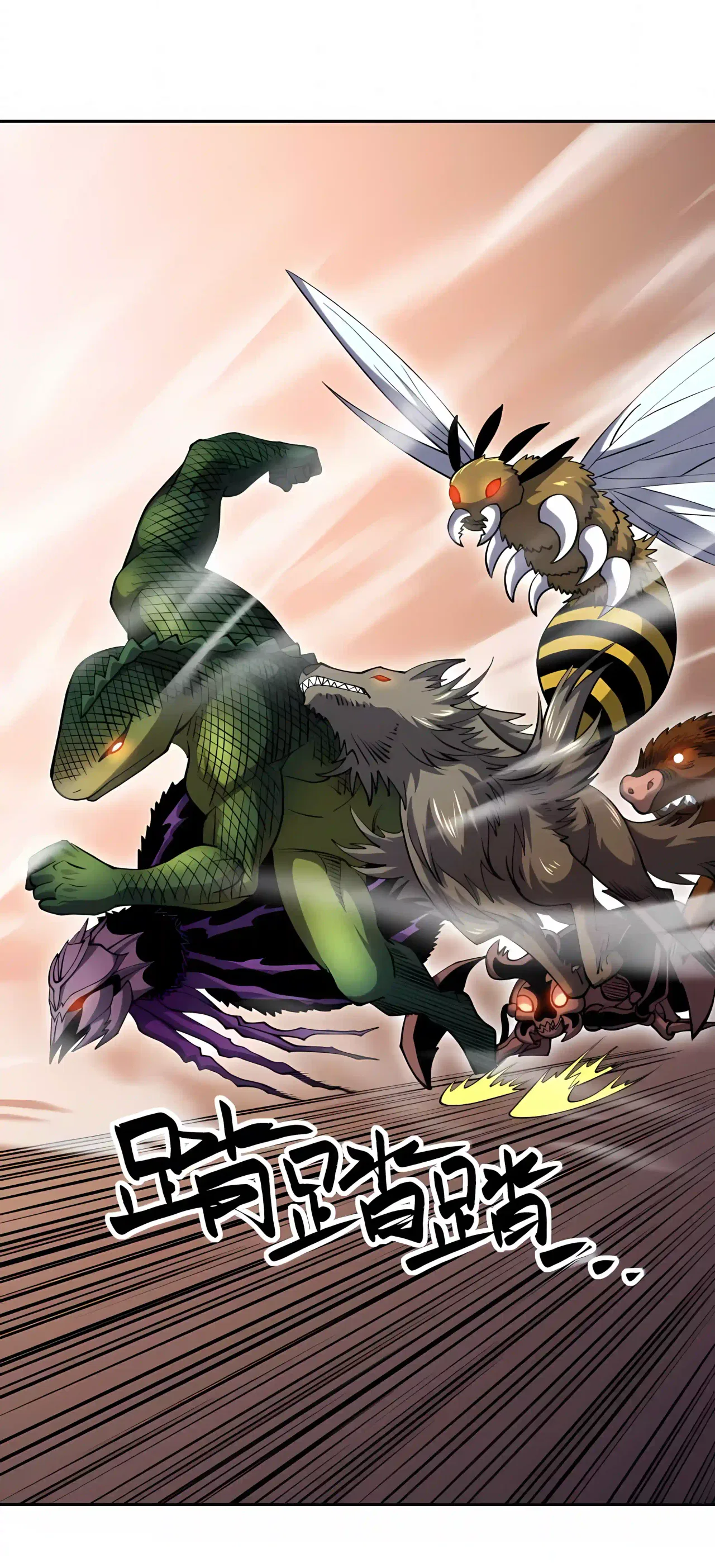 Global Beast Tamer: I Can See the Path of Evolution Chapter 96 – Page 25