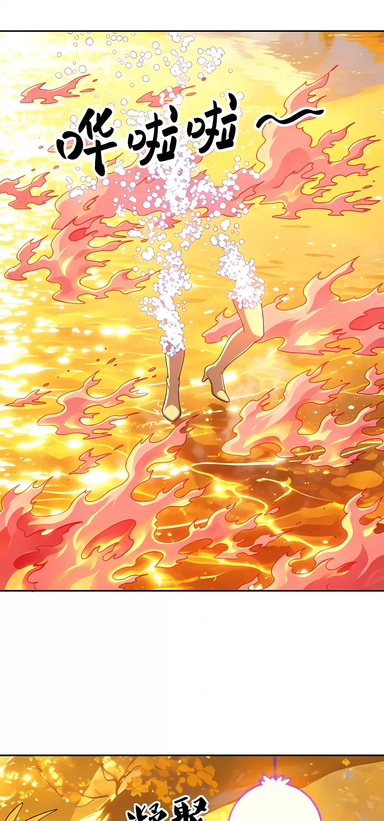 Global Beast Tamer: I Can See the Path of Evolution Chapter 96 – Page 31