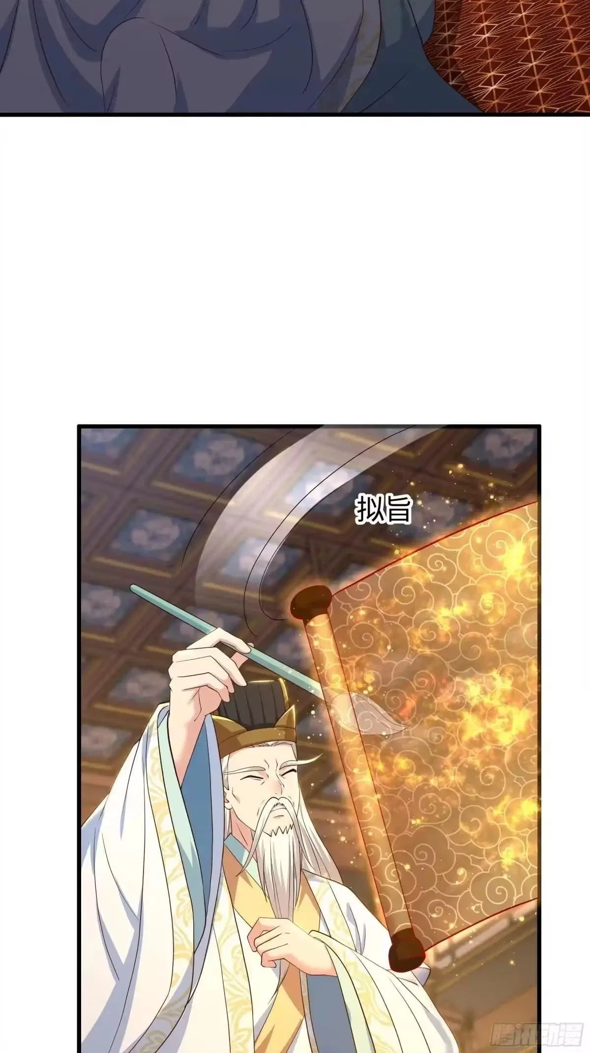 Rebirth of King Zhou: Not Being the Ultimate Villain Chapter 241 – Page 46
