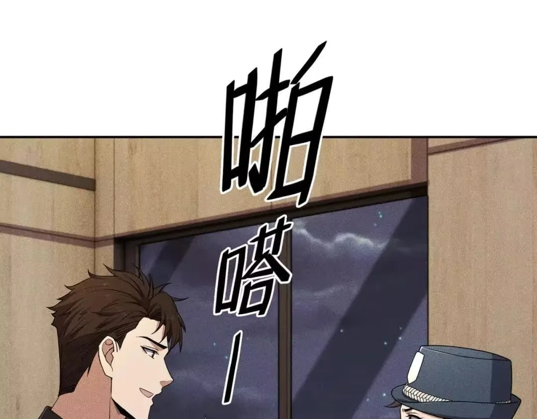 Hidden Dragon in the City (2025) Chapter 92 – Page 25