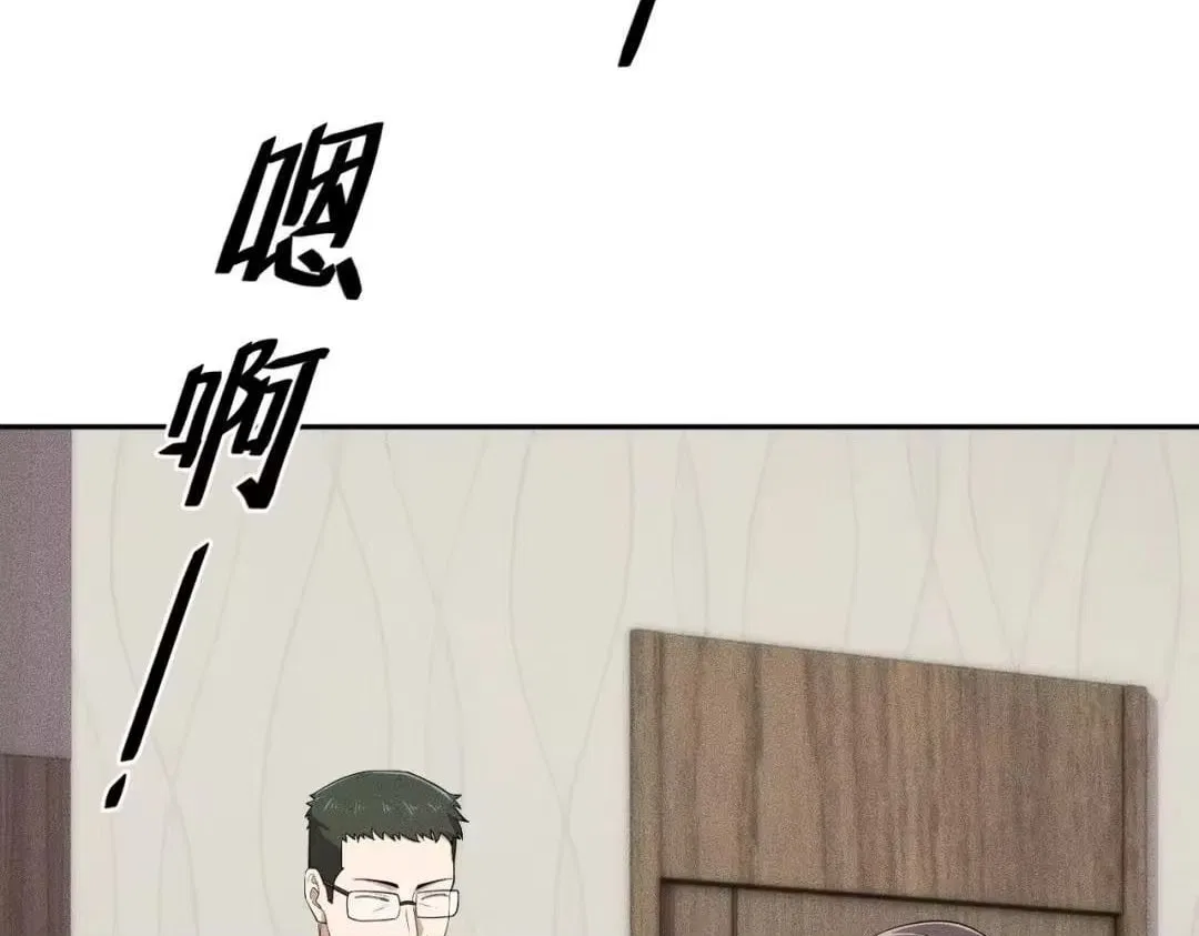 Hidden Dragon in the City (2025) Chapter 89 – Page 77