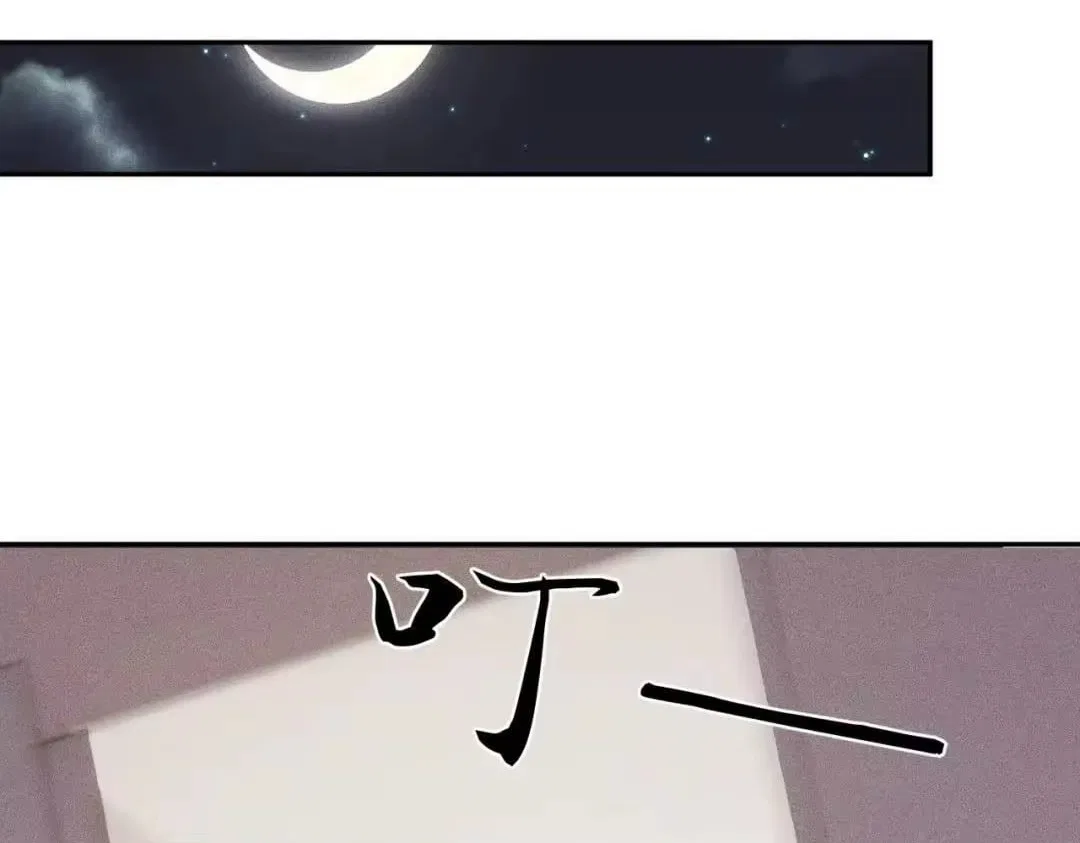 Hidden Dragon in the City (2025) Chapter 88 – Page 77
