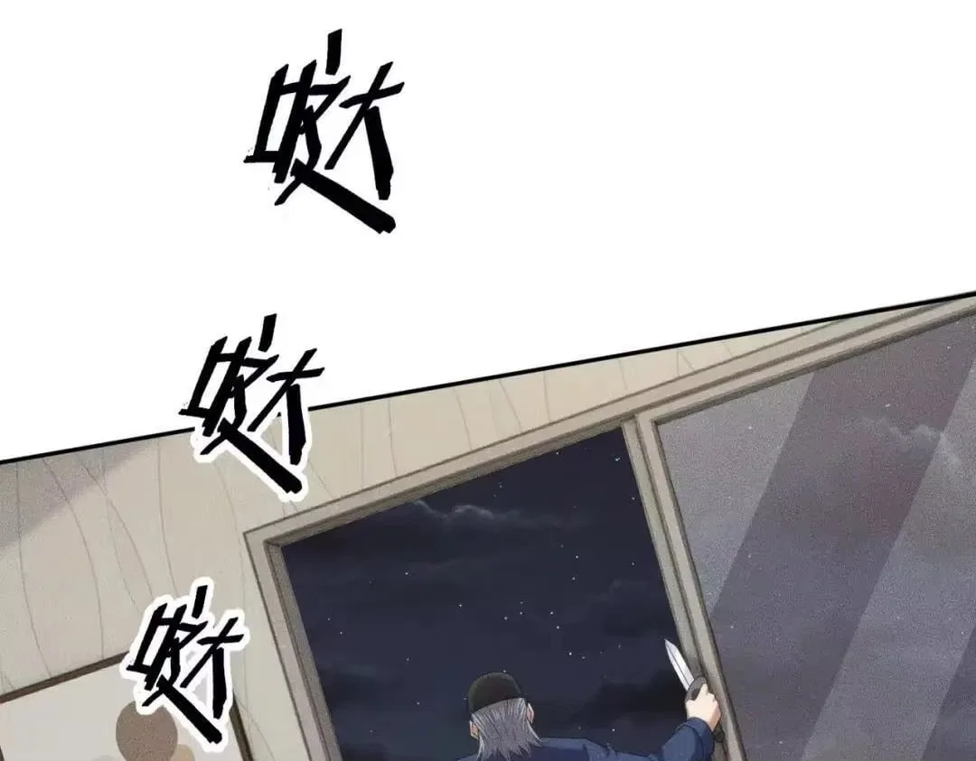 Hidden Dragon in the City (2025) Chapter 88 – Page 121