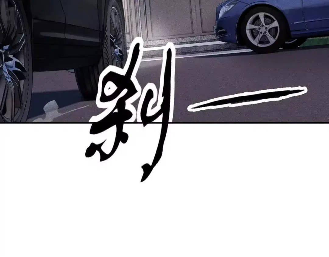 Hidden Dragon in the City (2025) Chapter 87 – Page 14