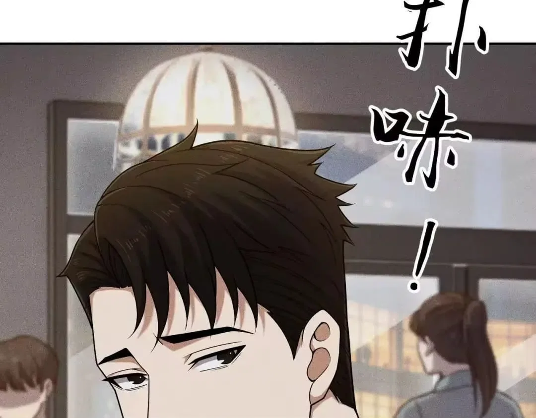 Hidden Dragon in the City (2025) Chapter 86 – Page 8