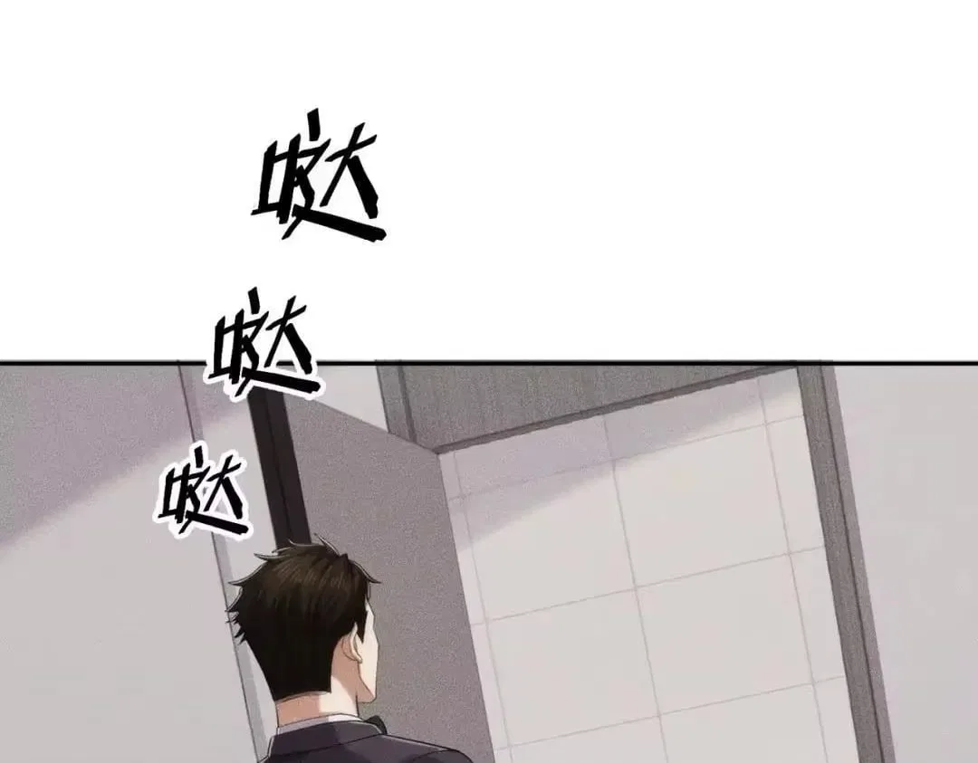 Hidden Dragon in the City (2025) Chapter 85 – Page 26