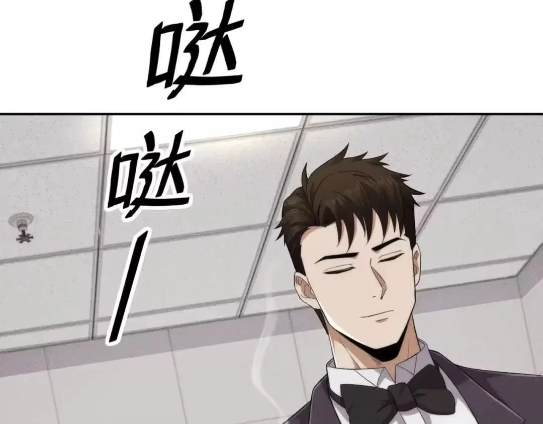 Hidden Dragon in the City (2025) Chapter 84 – Page 86