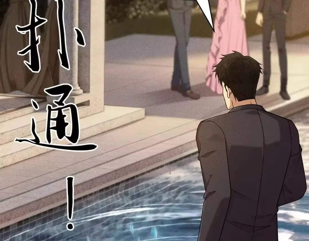 Hidden Dragon in the City (2025) Chapter 83 – Page 104