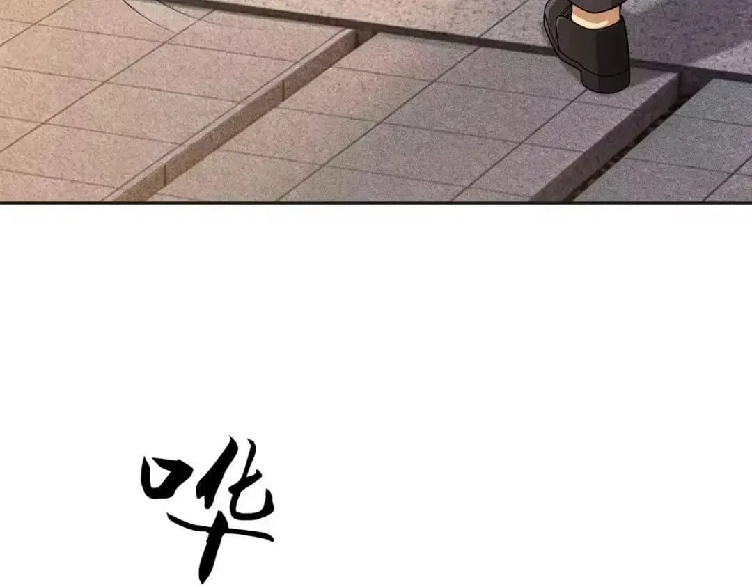 Hidden Dragon in the City (2025) Chapter 83 – Page 106