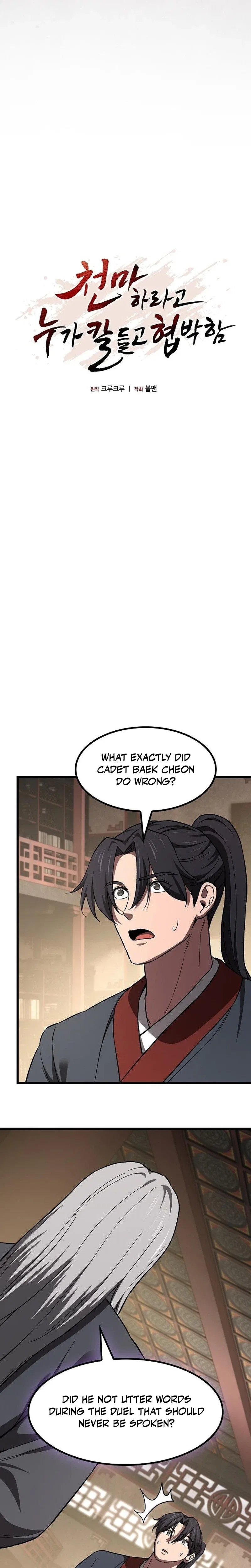 So? Did Someone Force You to Become the Heavenly Demon? Chapter 51 – Page 9