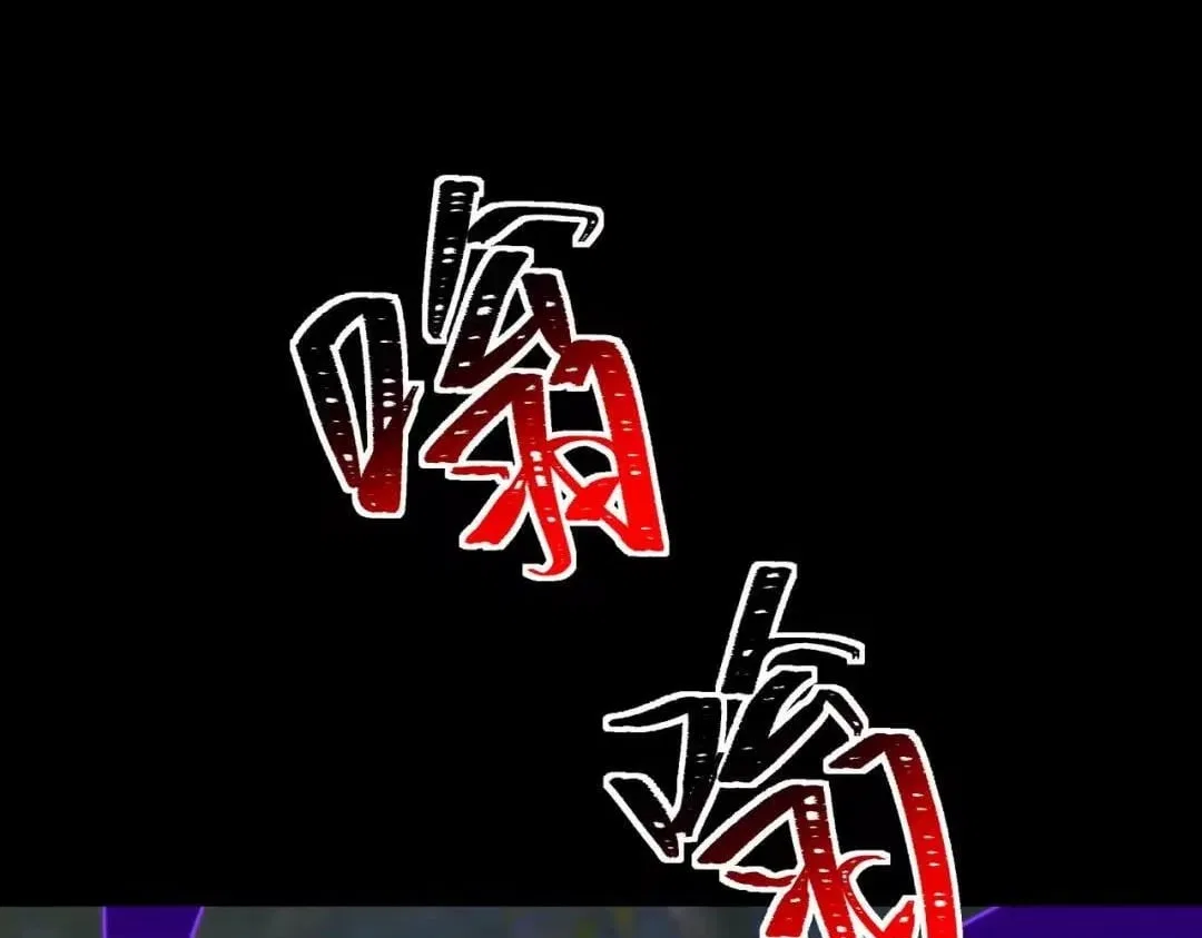 After the School Belle Dumped Me, I Became a Martial Arts God Chapter 109 – Page 86