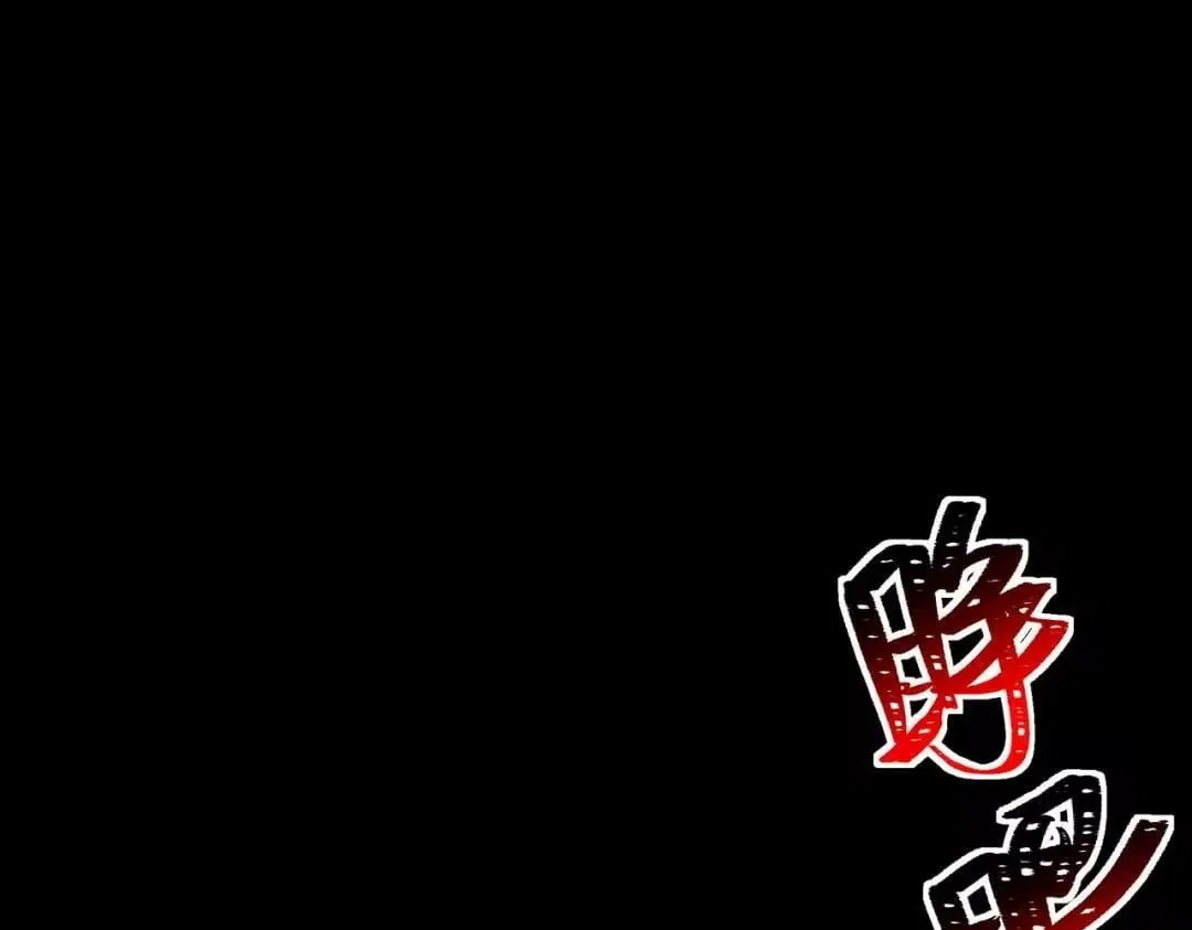 After the School Belle Dumped Me, I Became a Martial Arts God Chapter 109 – Page 89