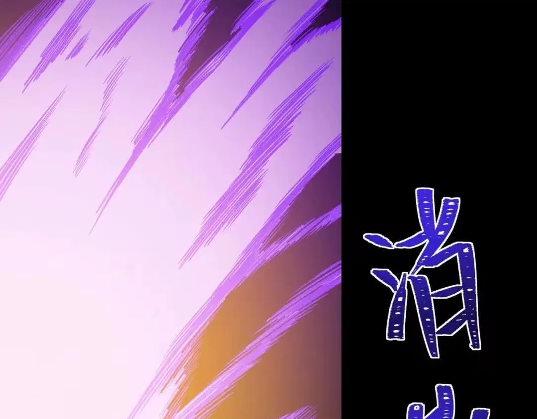 After the School Belle Dumped Me, I Became a Martial Arts God Chapter 109 – Page 124