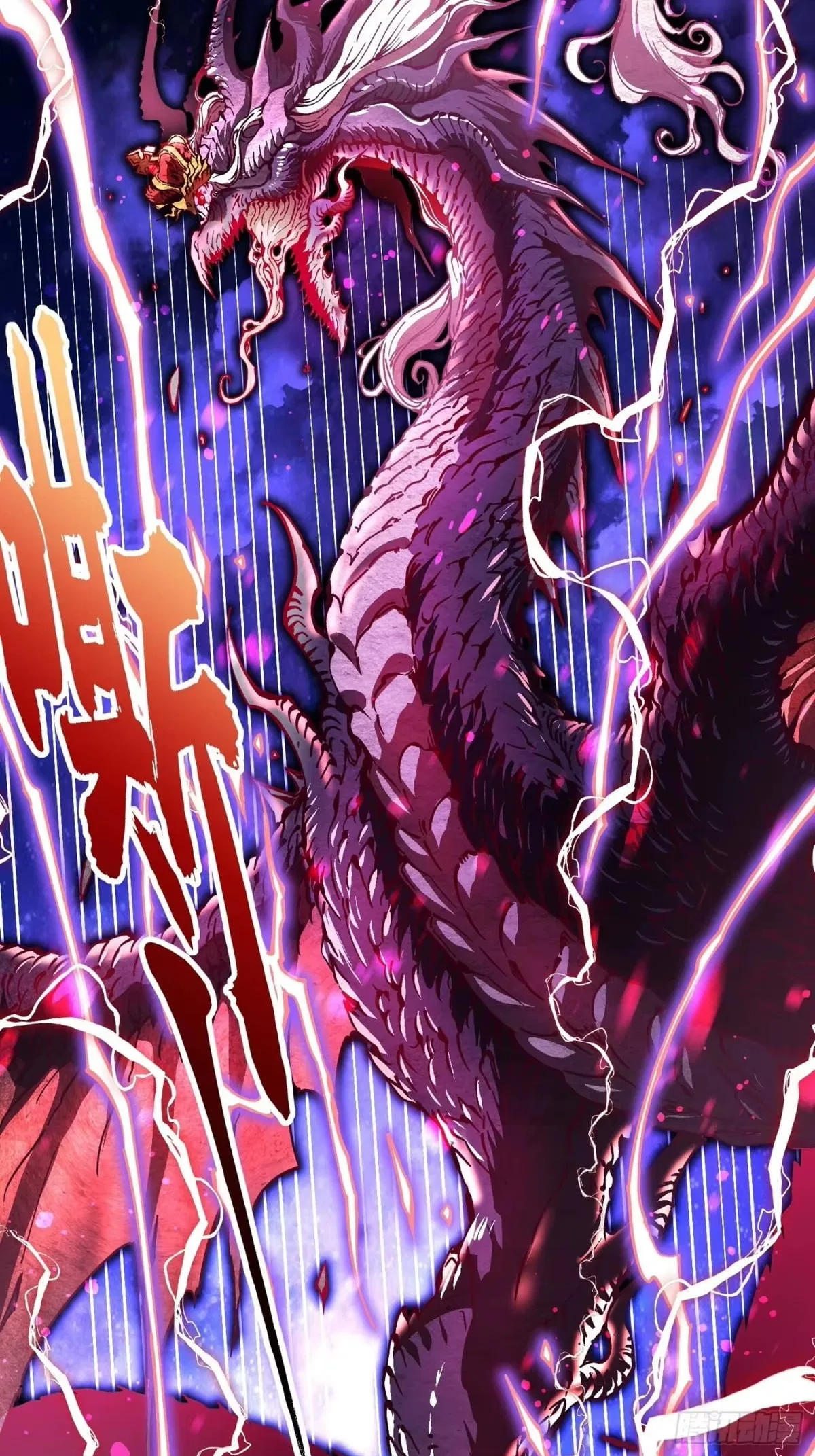 Martial Evolution: Start by Awakening the King of Monsters Chapter 142 – Page 29