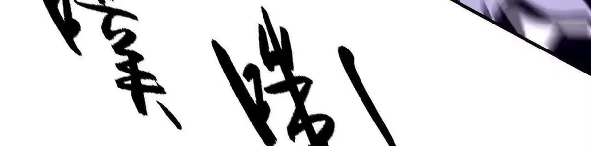 Unparalleled in the Online Gaming World [Remake] Chapter 110 – Page 49