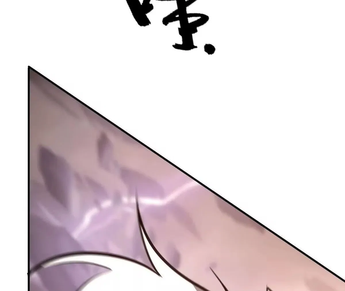 Unparalleled in the Online Gaming World [Remake] Chapter 110 – Page 111