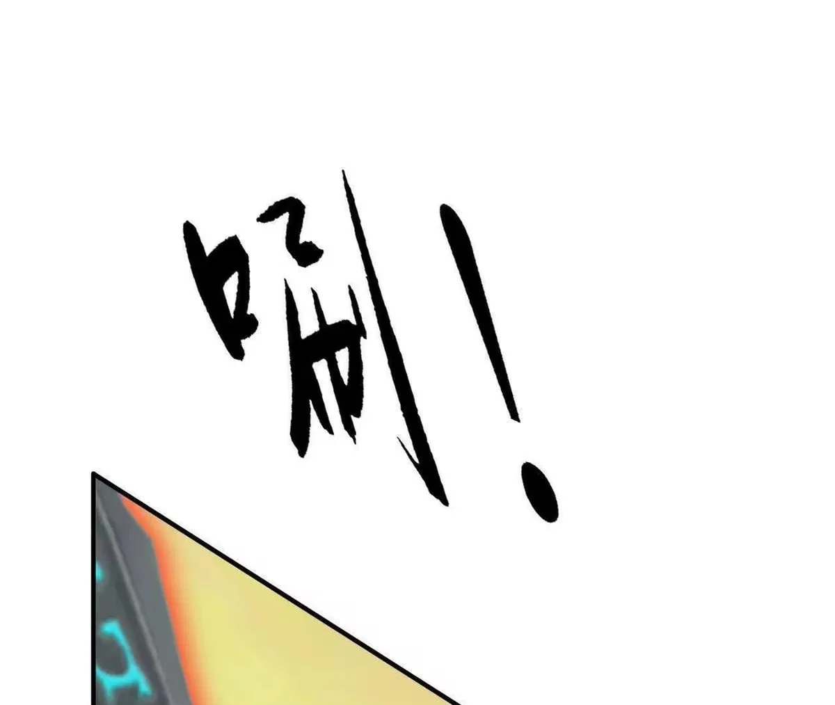 Unparalleled in the Online Gaming World [Remake] Chapter 109 – Page 19
