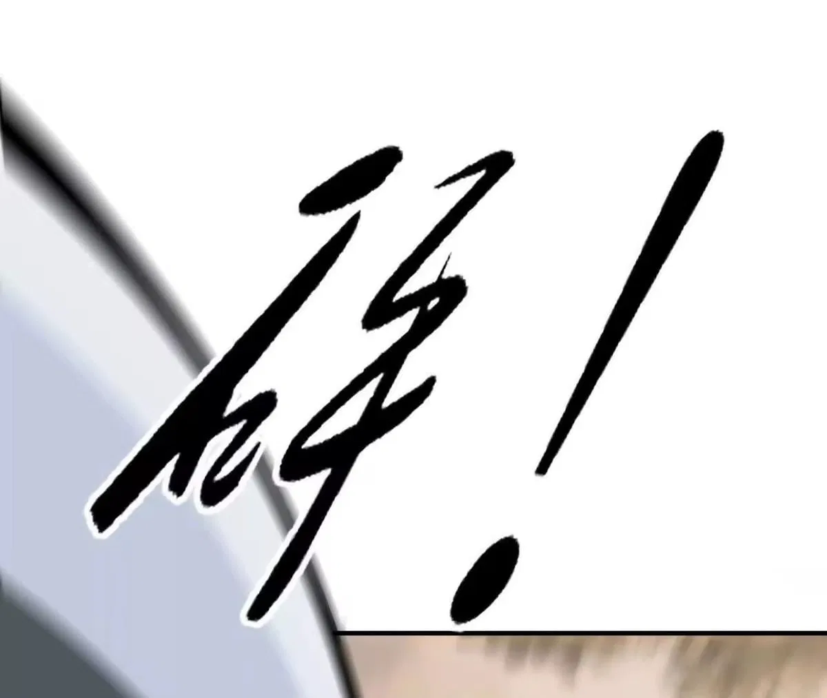 Unparalleled in the Online Gaming World [Remake] Chapter 109 – Page 37