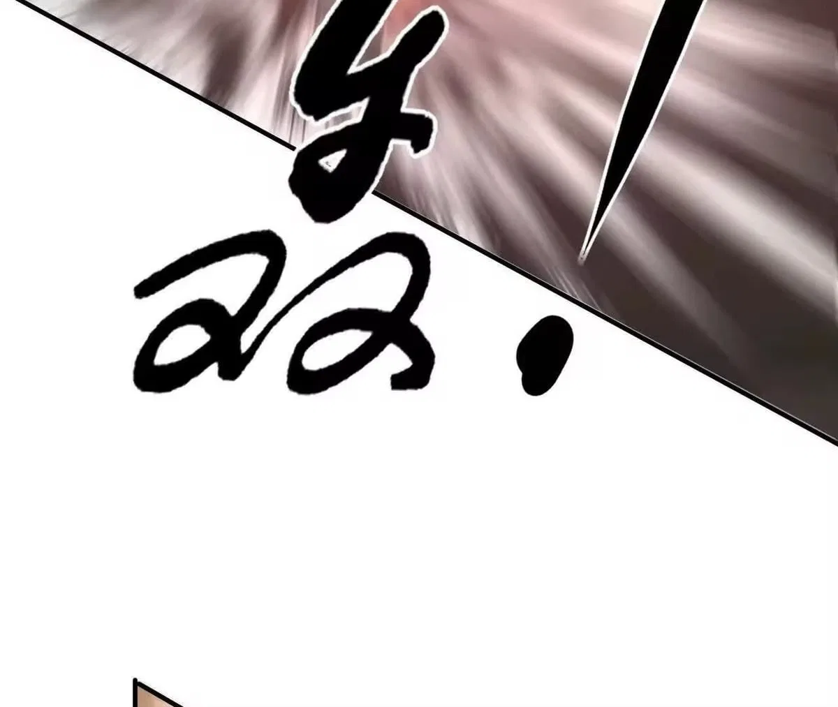 Unparalleled in the Online Gaming World [Remake] Chapter 109 – Page 111