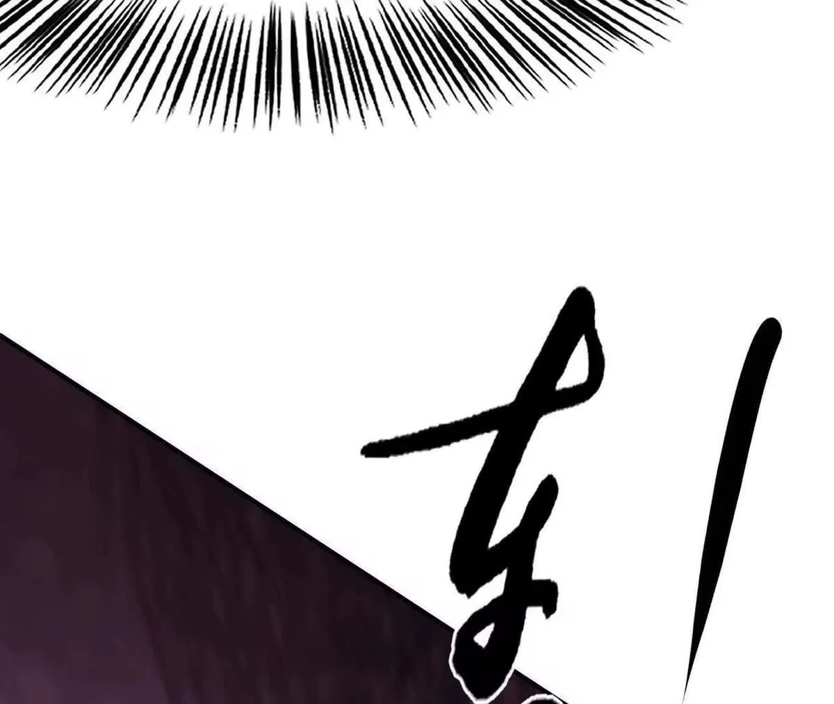 Unparalleled in the Online Gaming World [Remake] Chapter 109 – Page 126