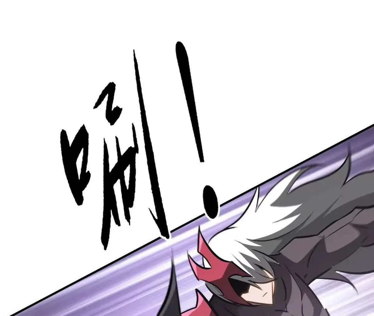 Unparalleled in the Online Gaming World [Remake] Chapter 109 – Page 131
