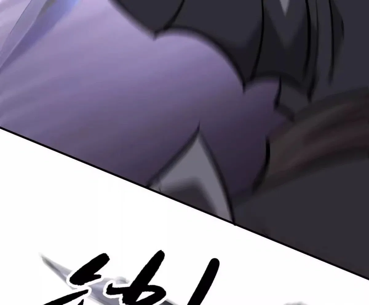 Unparalleled in the Online Gaming World [Remake] Chapter 109 – Page 133