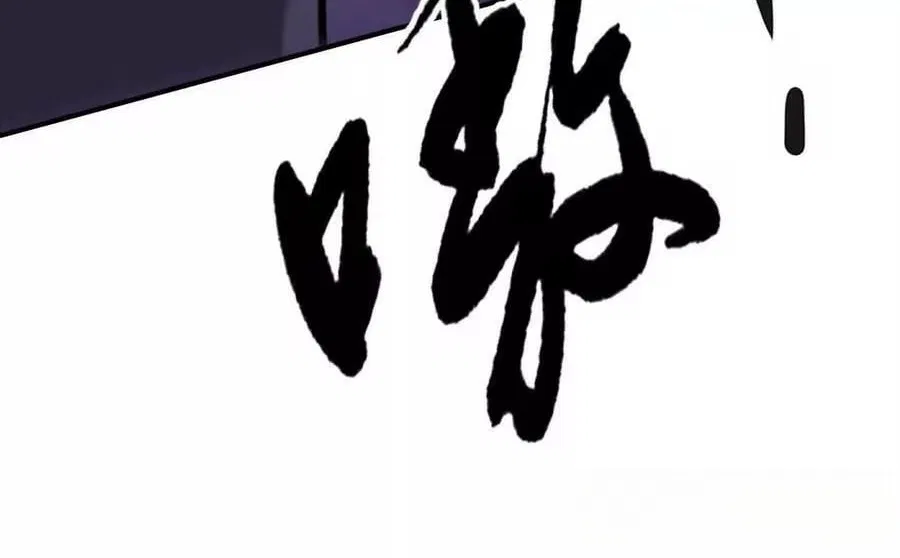 Unparalleled in the Online Gaming World [Remake] Chapter 108 – Page 13