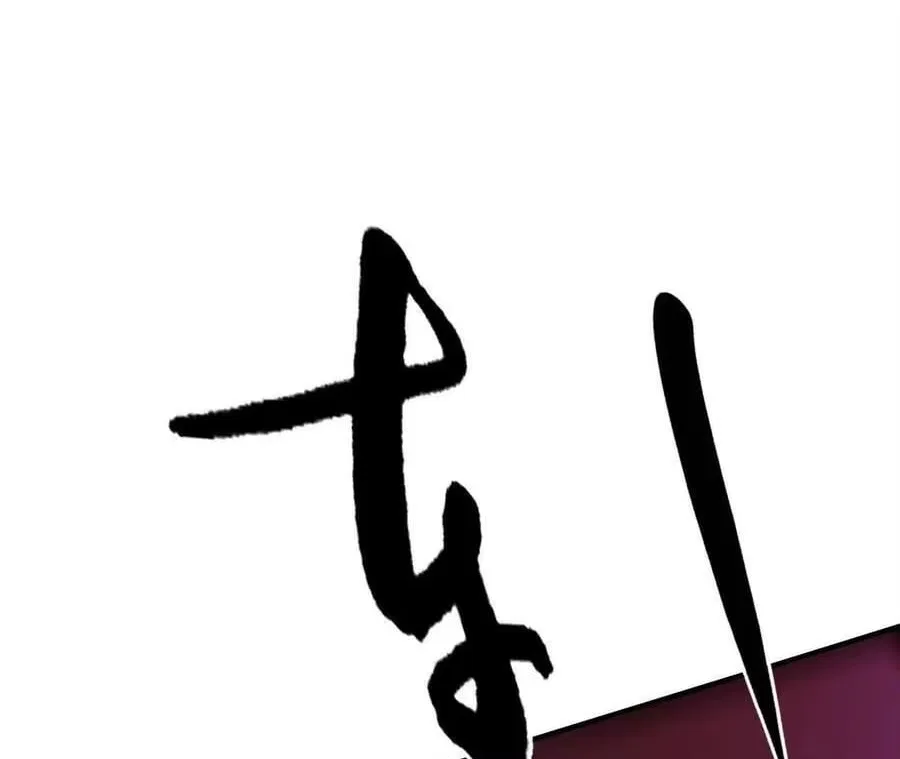 Unparalleled in the Online Gaming World [Remake] Chapter 108 – Page 223