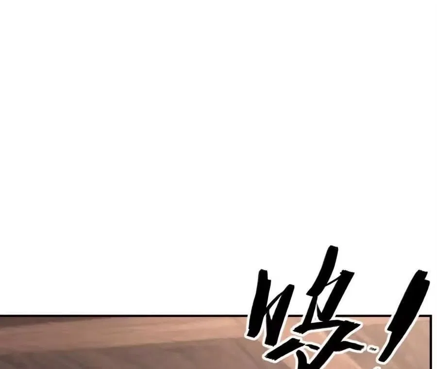 Unparalleled in the Online Gaming World [Remake] Chapter 105 – Page 115