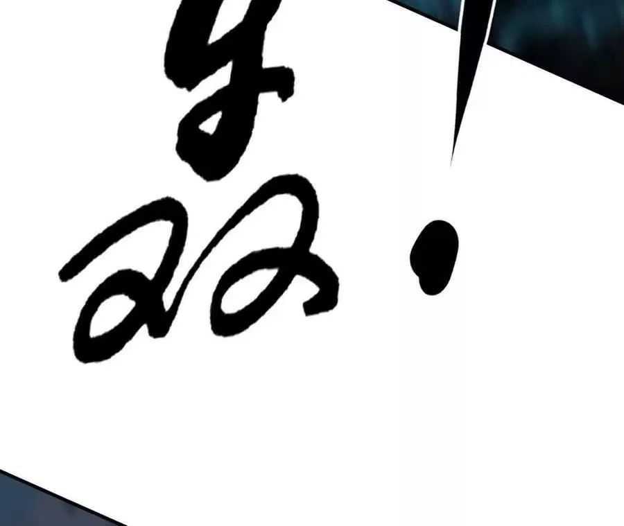 Unparalleled in the Online Gaming World [Remake] Chapter 105 – Page 195