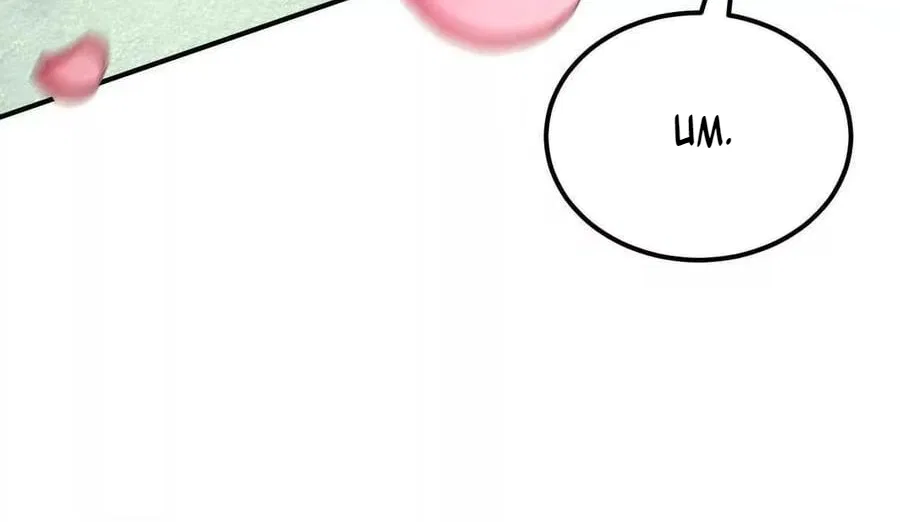 Unparalleled in the Online Gaming World [Remake] Chapter 103 – Page 191