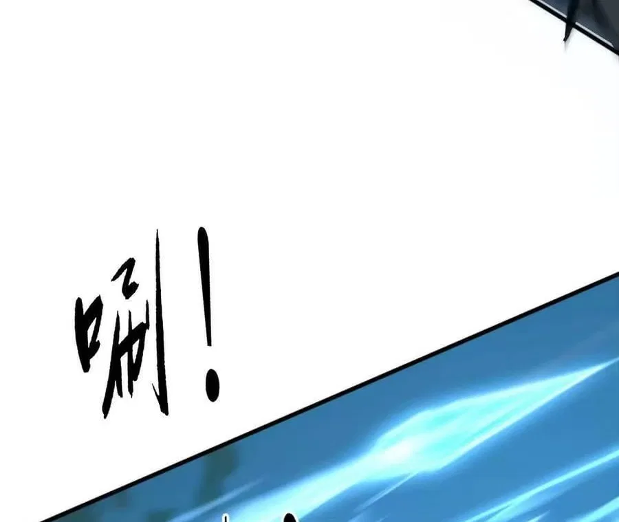 Unparalleled in the Online Gaming World [Remake] Chapter 99 – Page 19