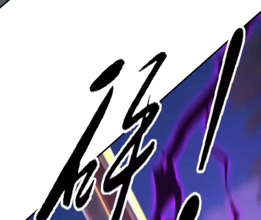 Unparalleled in the Online Gaming World [Remake] Chapter 99 – Page 192