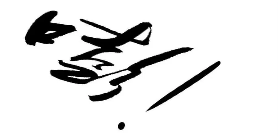 Unparalleled in the Online Gaming World [Remake] Chapter 98 – Page 42