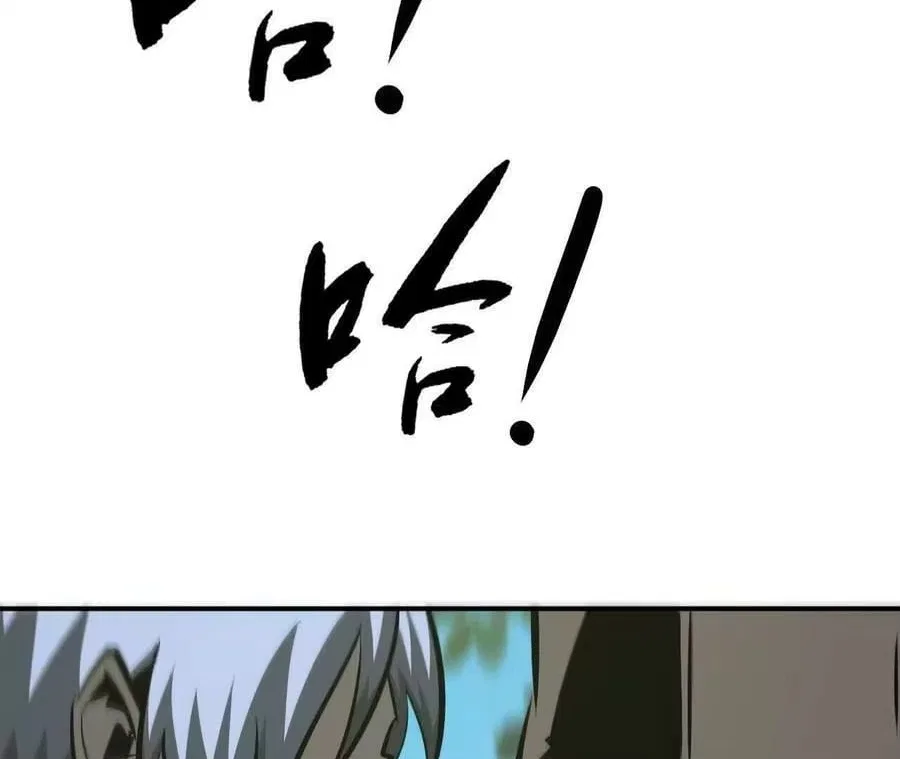 Unparalleled in the Online Gaming World [Remake] Chapter 98 – Page 95