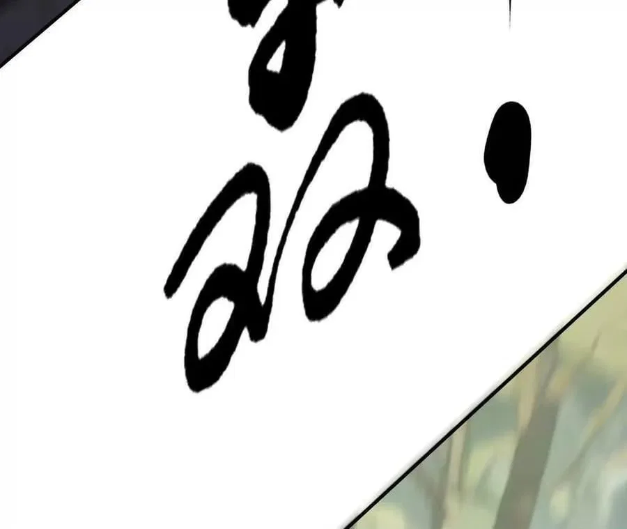 Unparalleled in the Online Gaming World [Remake] Chapter 98 – Page 207