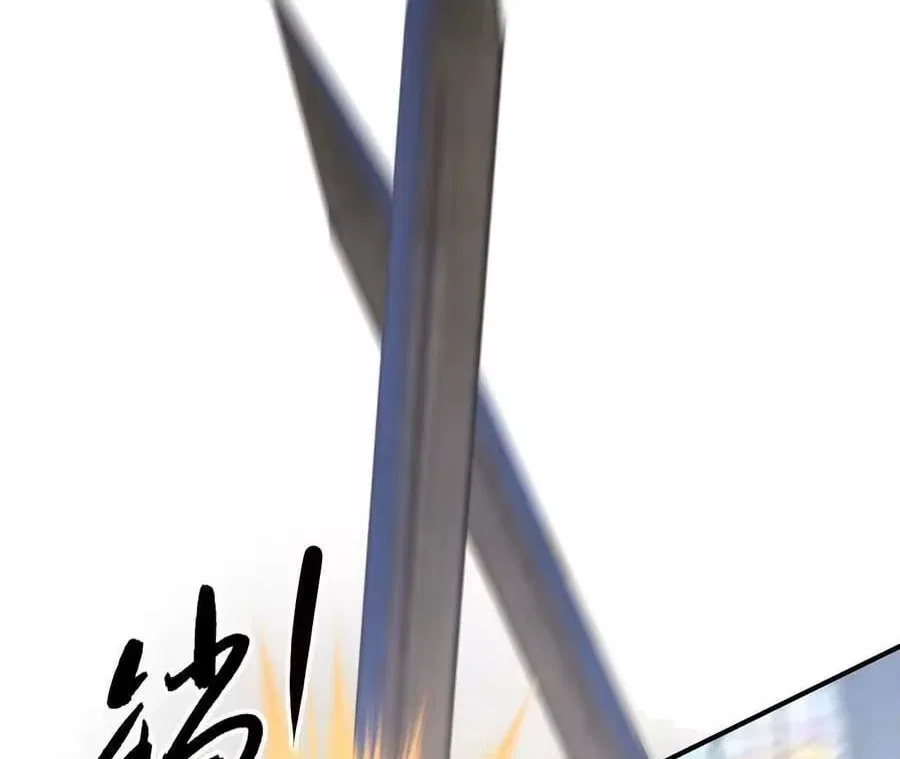 Unparalleled in the Online Gaming World [Remake] Chapter 97 – Page 27
