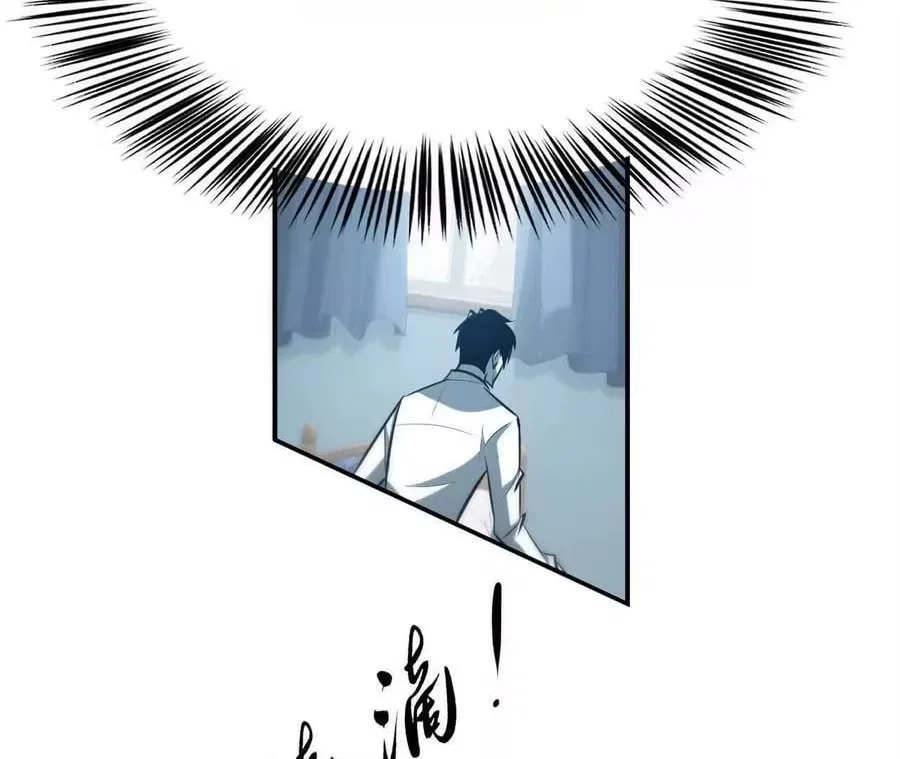 Unparalleled in the Online Gaming World [Remake] Chapter 96 – Page 12