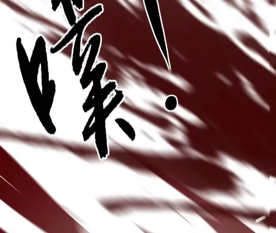 Unparalleled in the Online Gaming World [Remake] Chapter 96 – Page 187