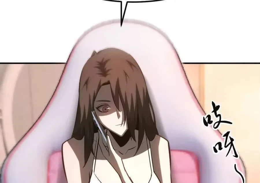Unparalleled in the Online Gaming World [Remake] Chapter 95 – Page 135