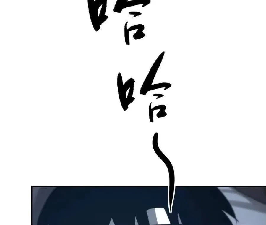 Unparalleled in the Online Gaming World [Remake] Chapter 95 – Page 144