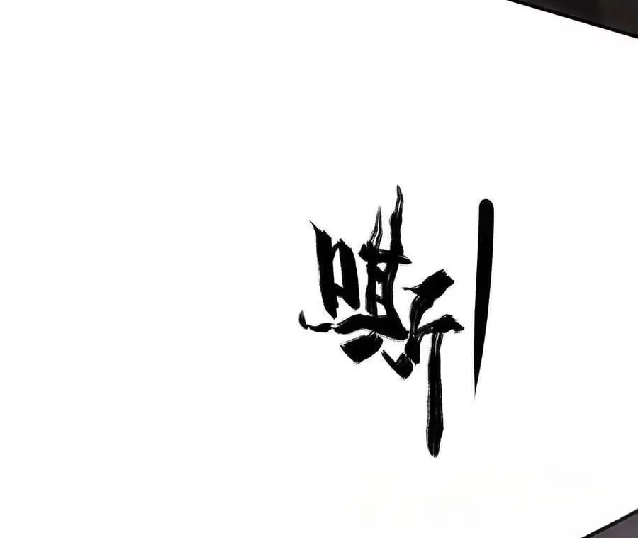 Unparalleled in the Online Gaming World [Remake] Chapter 94 – Page 9