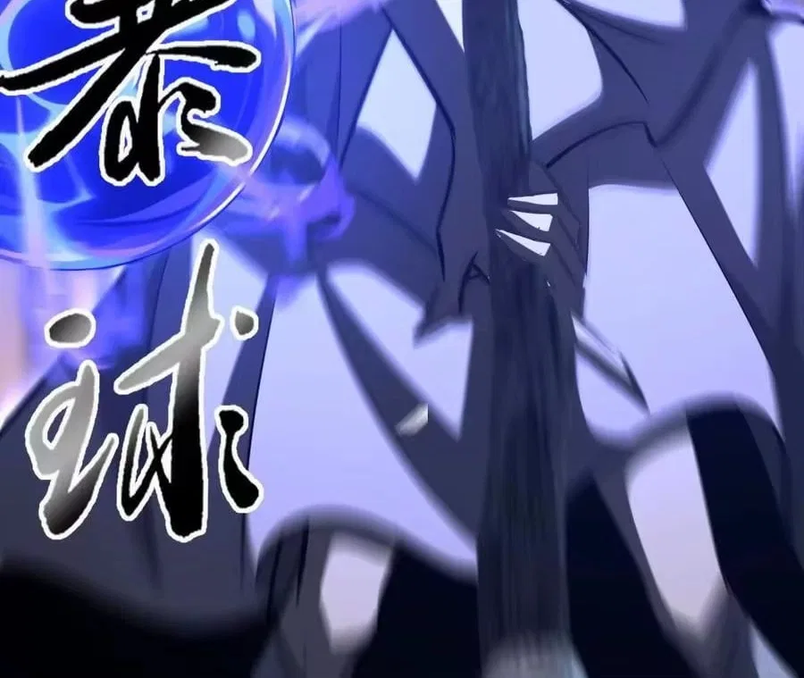 Unparalleled in the Online Gaming World [Remake] Chapter 94 – Page 67