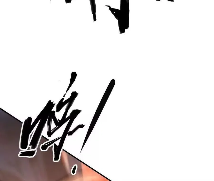 Unparalleled in the Online Gaming World [Remake] Chapter 94 – Page 74