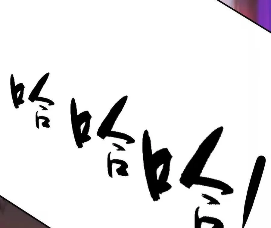 Unparalleled in the Online Gaming World [Remake] Chapter 94 – Page 136