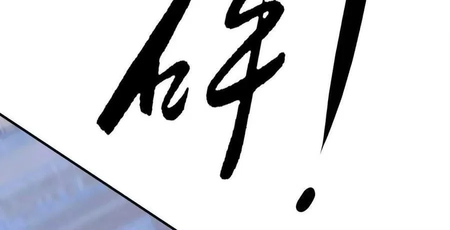 Unparalleled in the Online Gaming World [Remake] Chapter 93 – Page 87