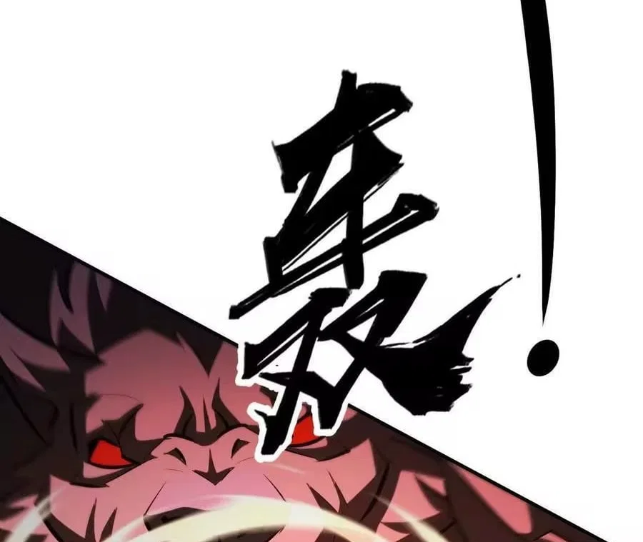 Unparalleled in the Online Gaming World [Remake] Chapter 93 – Page 136