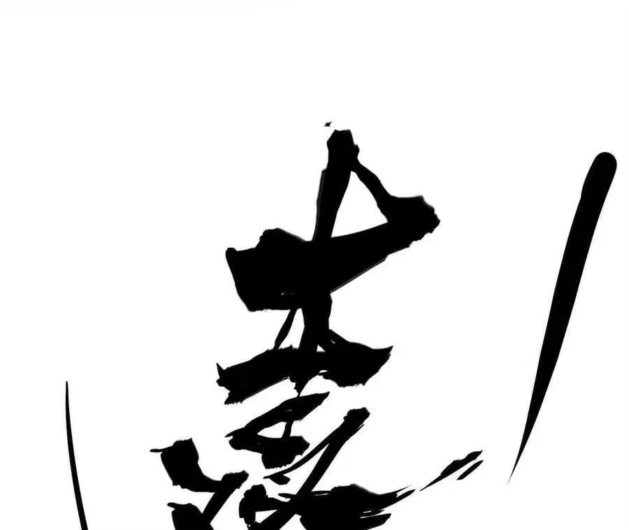 Unparalleled in the Online Gaming World [Remake] Chapter 92 – Page 66