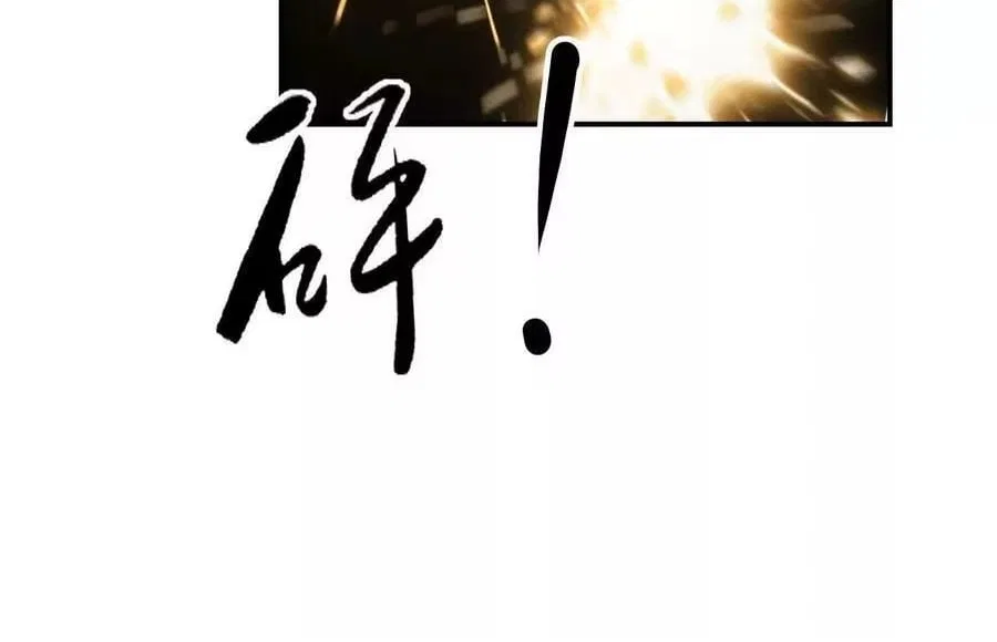 Unparalleled in the Online Gaming World [Remake] Chapter 92 – Page 91