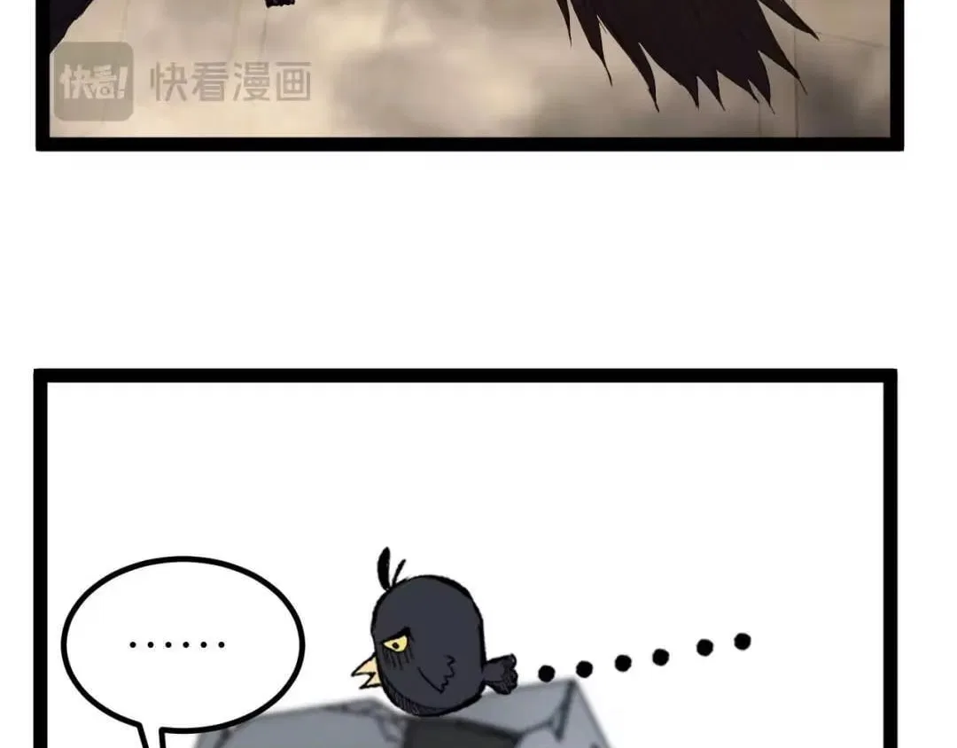 God-level Assassin, I’m the Shadow Chapter 131 – Page 6